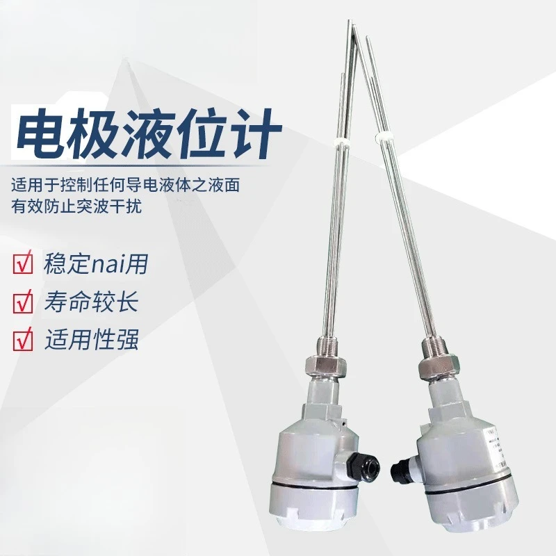 Electrode level gauge, multi-specification, electrode level switch c