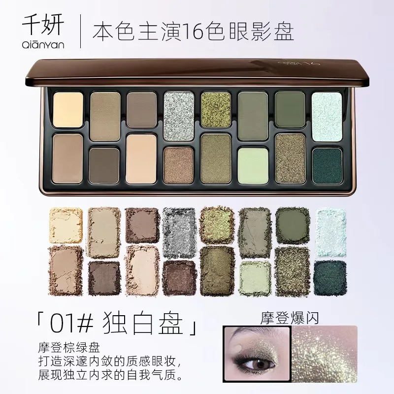 Qian Yan 16 Colors 24 Colors Eye Shadow Pallete Black Pink Blue Cowherd Sequins Matte Make Up Palette