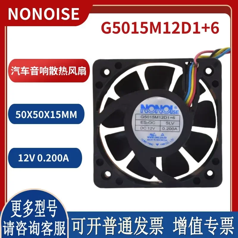 for G5015M12D1 6 pcs 12V 0.200A New NONOISE Car Audio Cooling Fan 5015