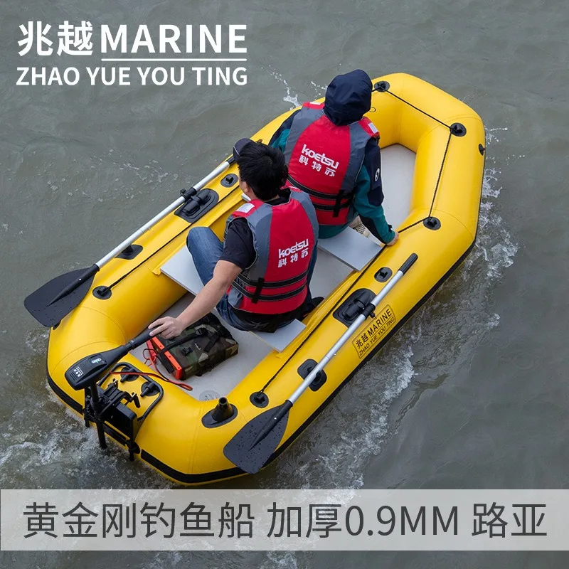 Drifting Fishing Boat,Brushed Bottom Fishing Boat, Thickened Inflatable Net Fishing Boat