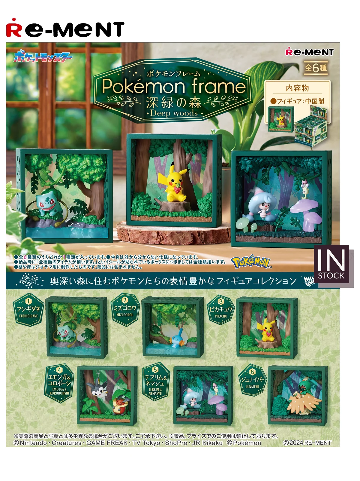 [In Stock] Original REMENT [Pokemon] Pokemon Frame REMENT2024