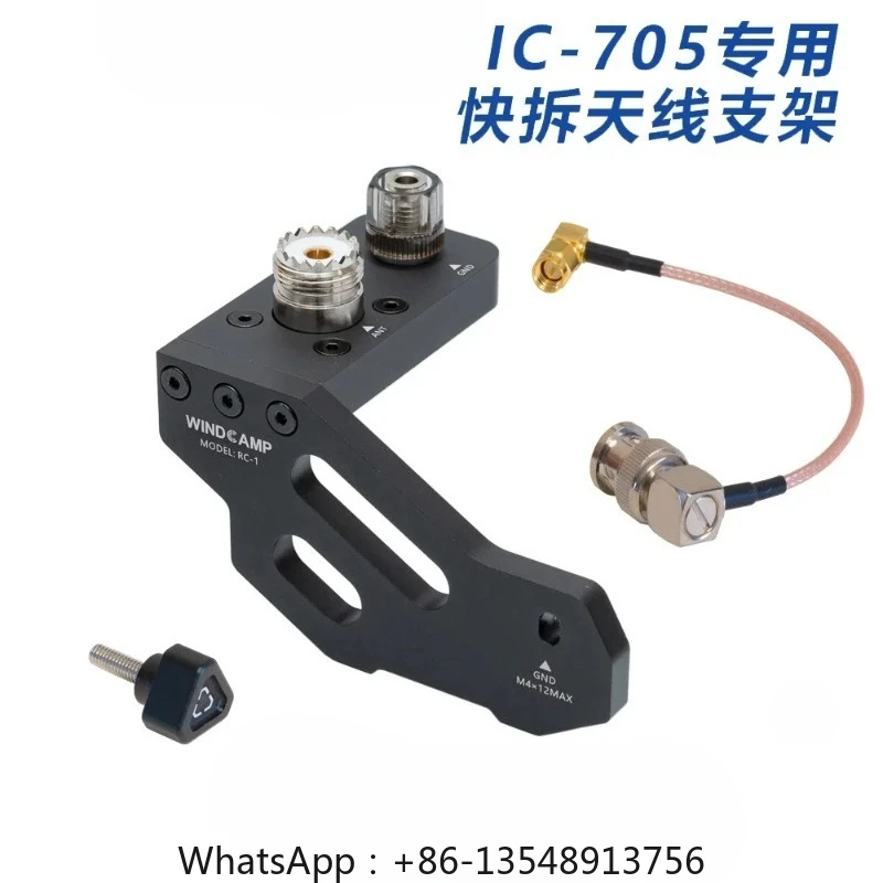 

RC-1 Quick Release Antenna Holder IC-705 for Portable Shortwave Radio