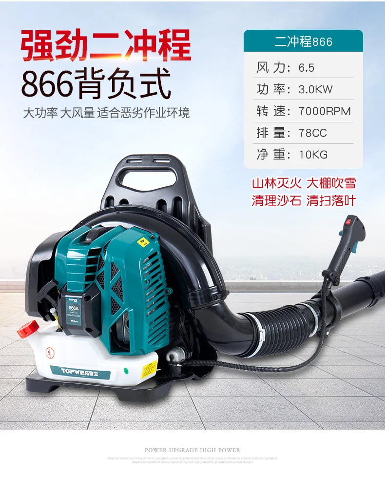 Four stroke snow blower, high-power backpack gasoline hair dryer, fallen leaf construction site fire fighting wind extinguishing