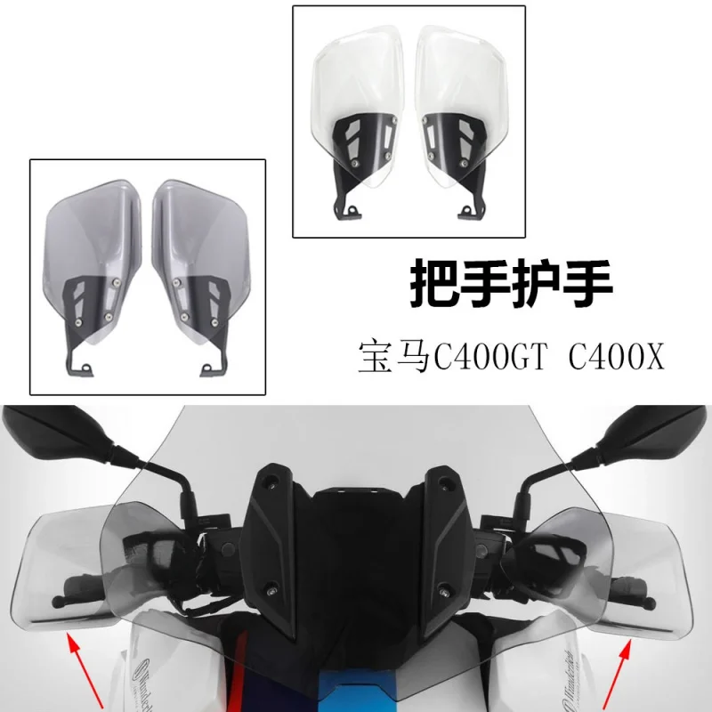 

Подходит для BMWC400GTC400X2018-аксессуары для мотоциклов, защита для рук, лобовое стекло, щит для скутера