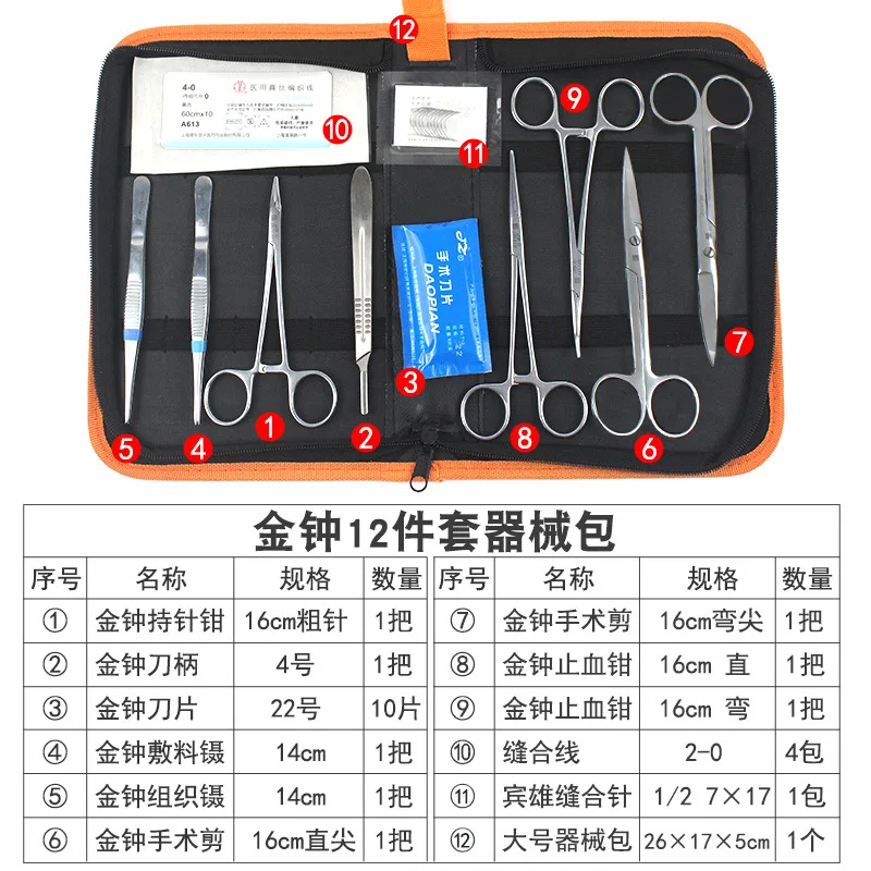مجموعة أدوات الطالب الطبي Debridement خياطة الممارسة الجلد نموذج إبرة حامل مجموعة أدوات جراحية #2