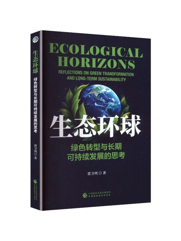 Book-Winshare Eco Global Réflexions sur la transformation verte et le développement durable à long terme