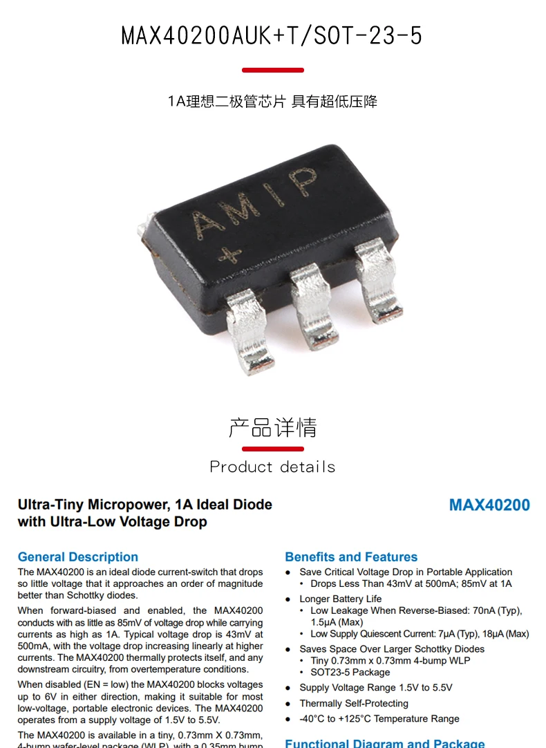 10Pcs/Original genuine MAX40200AUK+T SOT-23-5 1A ideal diode chip with ultra-low voltage drop