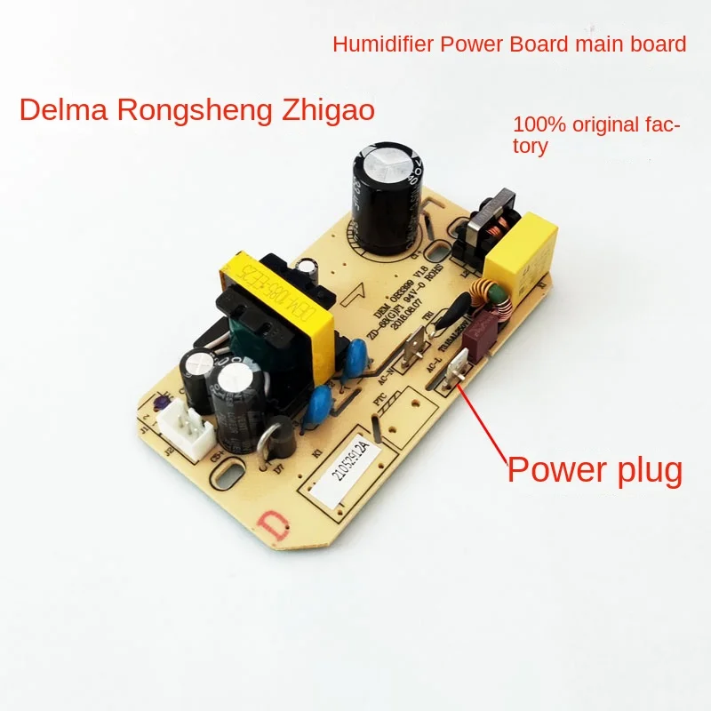 Applicable Delmar bear Feike Rongsheng Zhigao humidifier power board motherboard