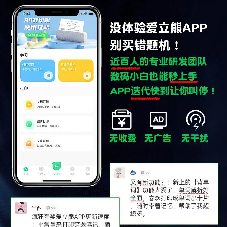 A6 아이리 베어 SD 잘못된 질문 완료 학생용 포켓 휴대용 모바일 블루투스 프린터 휴대용 프린터