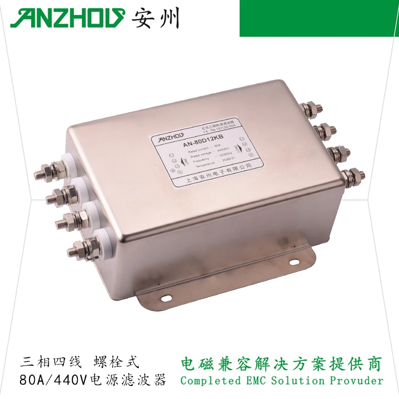 Anzhou AN-80D12KB Three-phase Four Wire Power Filter 80A/EMI FILTER/ET-80D12K41B