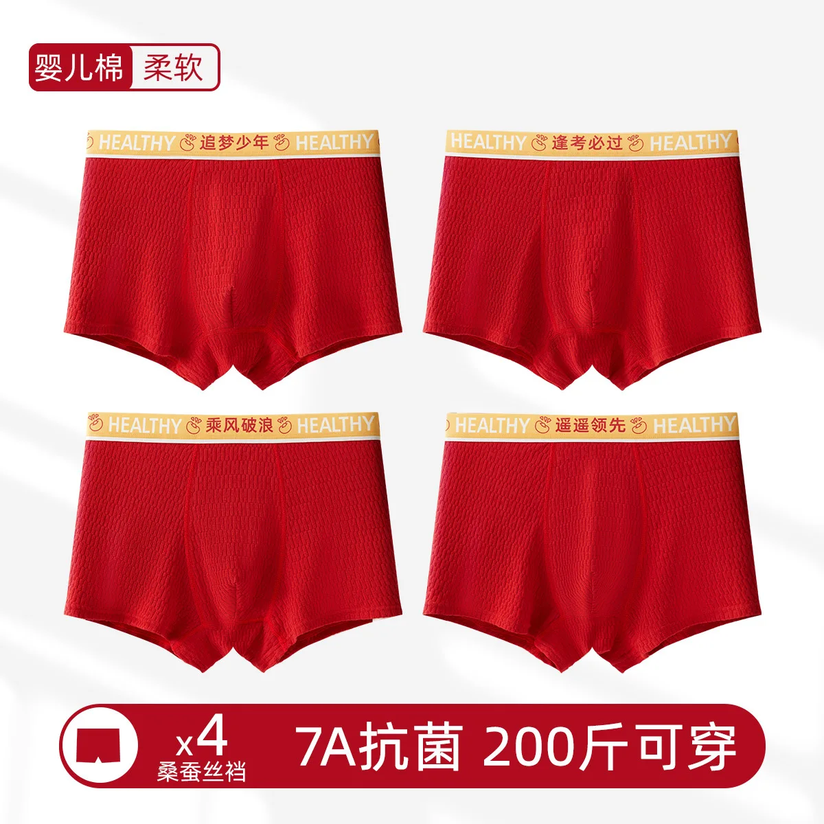Men's underwear made of pure cotton for autumn and winter, suitable for teenagers with good luck, red boxer shorts, and shorts