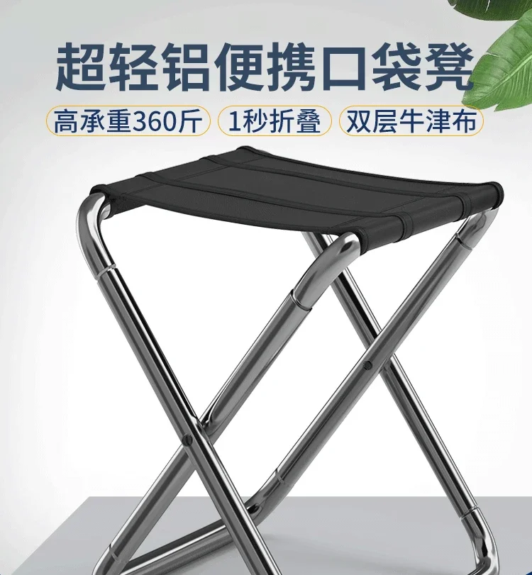 

Aluminum alloy folding ultra-light stool chair portable fishing chair outdoor Mazar small bench household small stool