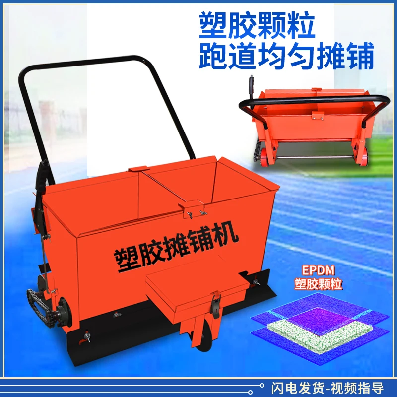 

Plastic runway paver Campus runway construction equipment Rubber particle paving artifact