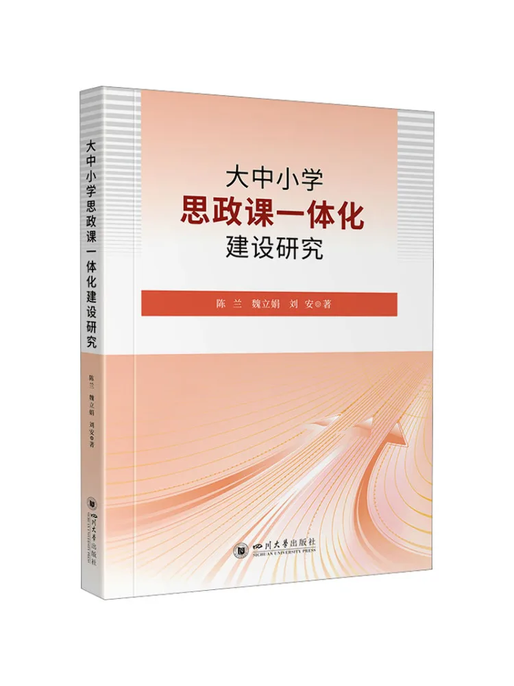 

Книга-Winshare Research on the All in One Construction of Ideological Courses в начальной и средней школе
