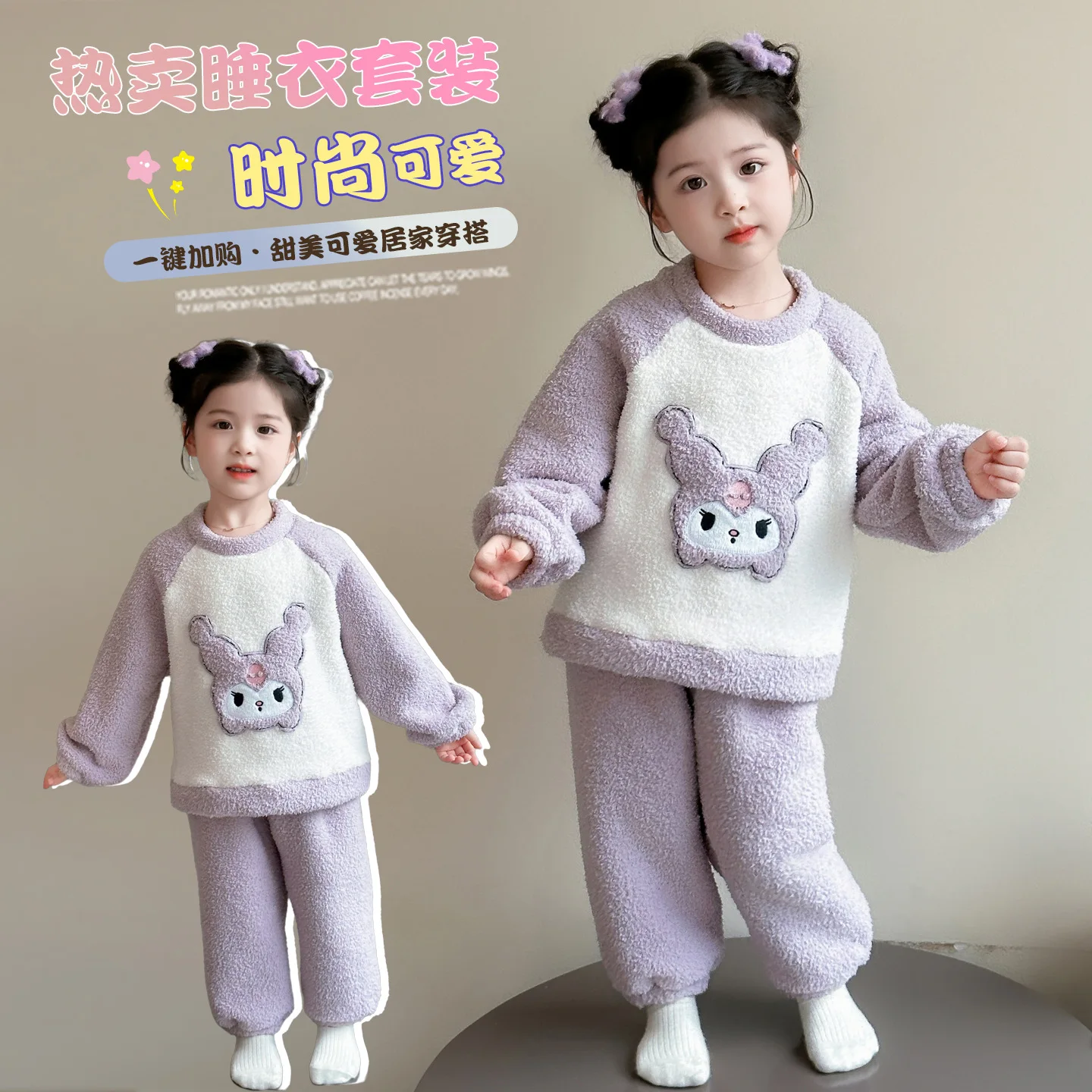 

Осенне-зимний пижамный комплект для девочек Kuromi, детская модная теплая фланелевая утолщенная и фланелевая домашняя одежда с героями мультфильмов