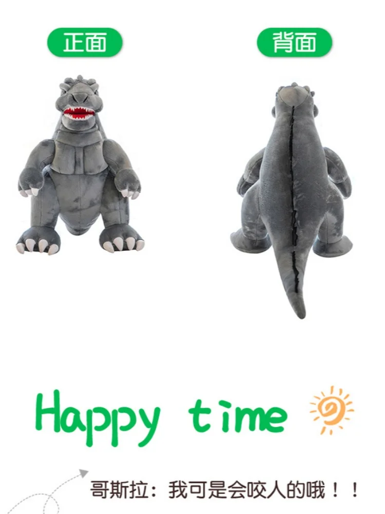 Monster vs. Godzilla Plush Toy, Cute Cartoon Doll, Children\'s Birthday Gift & Souvenir