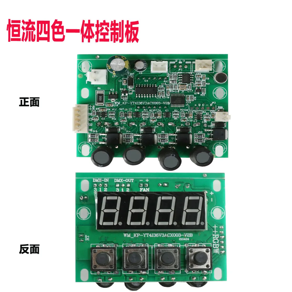LED Par light control main board 54 3W four-eye light main board general stage lighting accessories circuit board