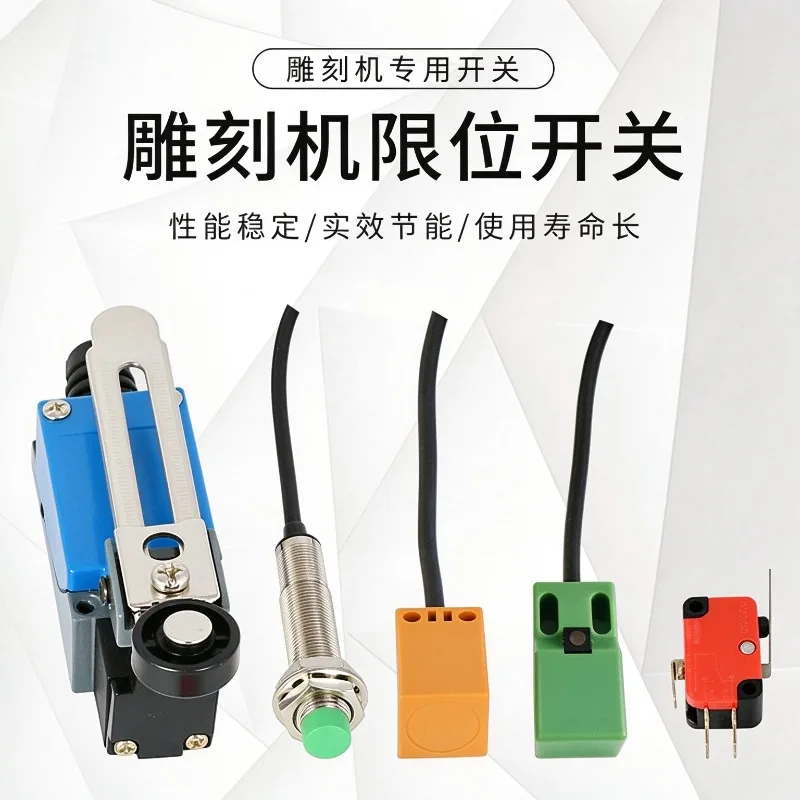 Suitable for universal engraving machine limit switch travel light switch sensor engraving machine limiter accessories  2PCS