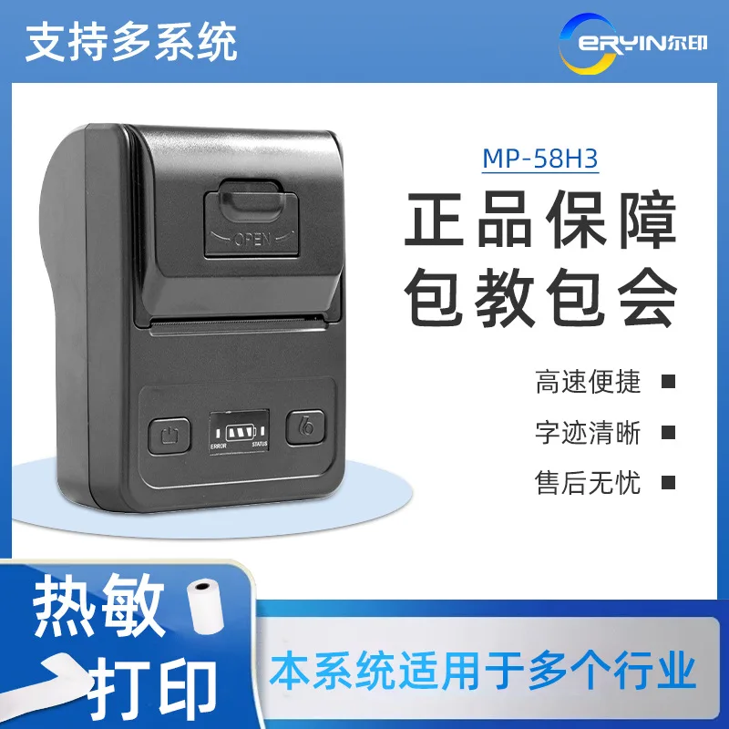 Customized. Factory Custom 58mm Thermal Printer Barcode Takeout Catering Receipt Printer-border