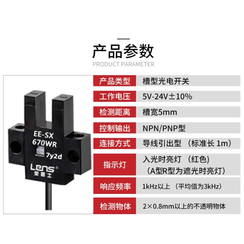 The latest U-slot photoelectric induction switch EE-SX670WR 671 672 673 674 EE-SX675WR sensor