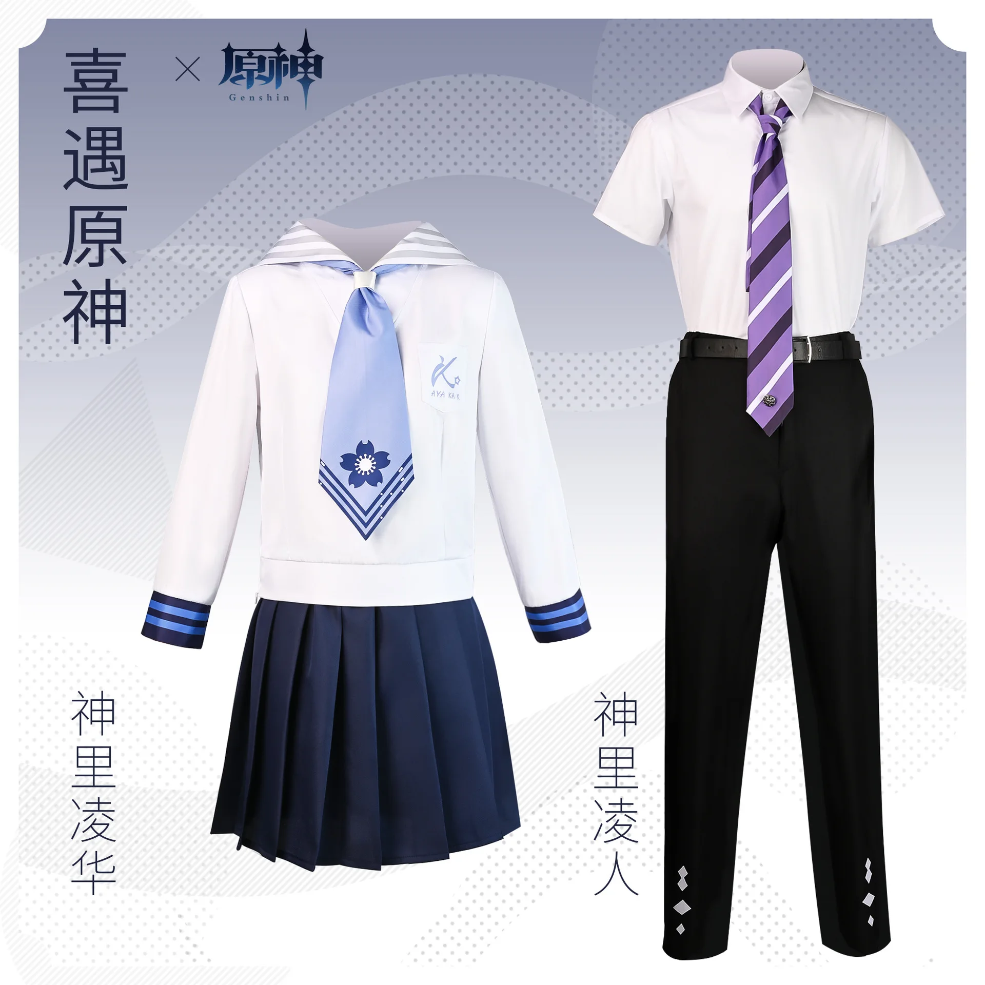

Genshin Impact X Heytea Collaboration Ayaka And Ayato Cosplay Costumes - New Amazon Listing For Ayaka Cosplay Outfit