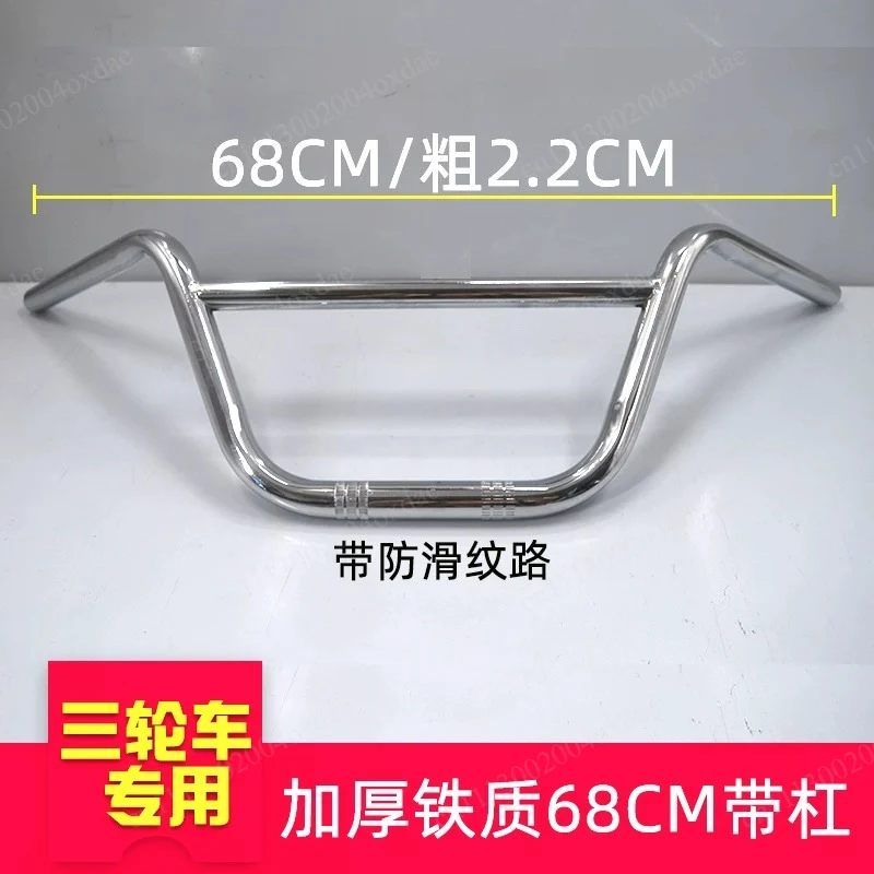 Electric tricycle handle faucet handle bull head simple construction vehicle thickened stainless steel universal accessories