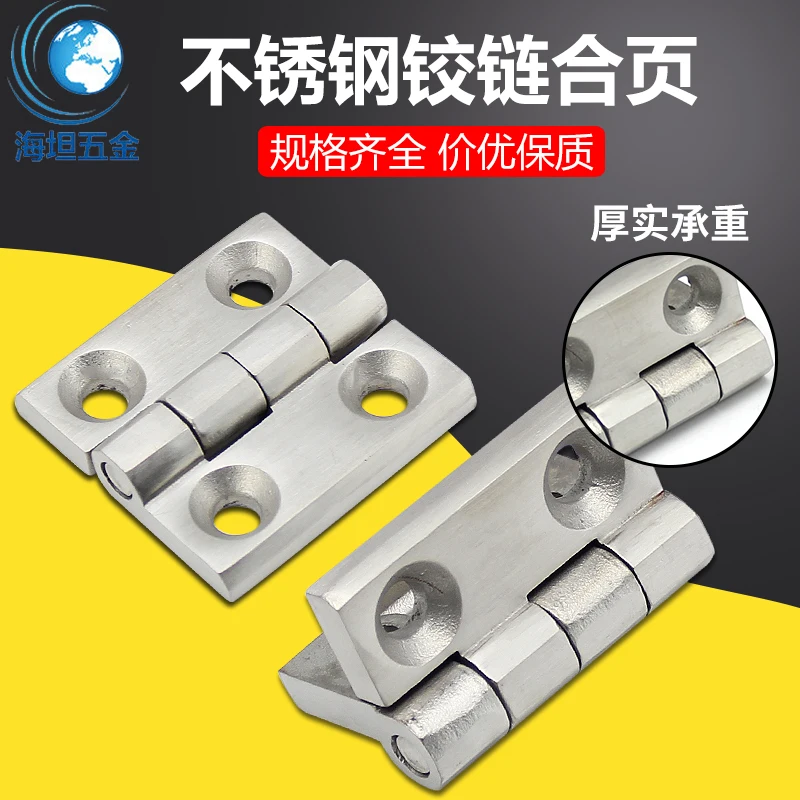 X-JINJIU-226-1 60*60 Stainless Steel Ship Equipment Food Machinery Door Hinges Distribution Box Switch Cabinet Hinge