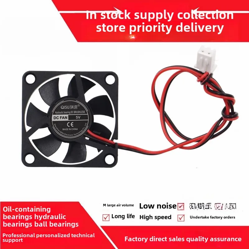 3507 High-turn version 3.5CM hydraulic 35*35*7MM micro 12V 5V cooling fan