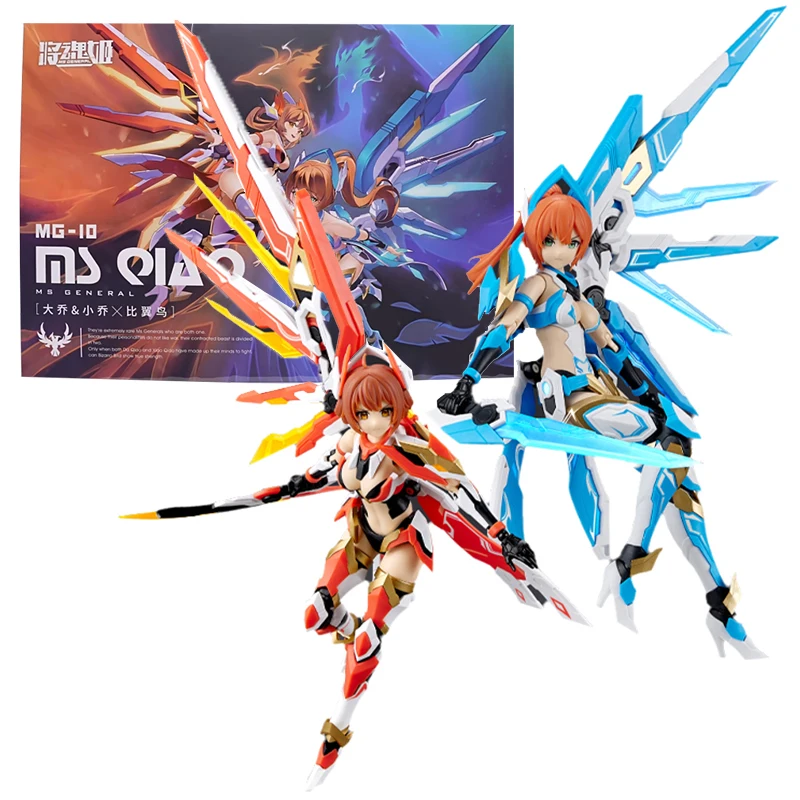 

MS GENERAL Anime Figures MS-10 Da Qiao Xiao Qiao Biwingbird Colletion Mobile Suit Girl Action Figure Toys For Boys Gifts