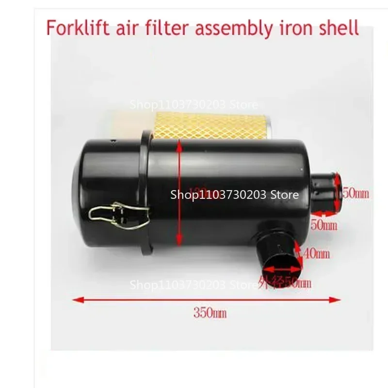 Suitable for 2-3 Ton Forklift, Iron Shell Air Filter Housing Assembly Replacement Construction Machinery Spare Parts