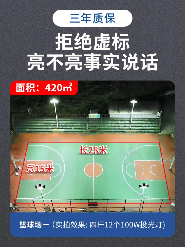 Outdoor basketball tennis court special lighting led waterproof sports field spotlights outdoor lighting square spotlights