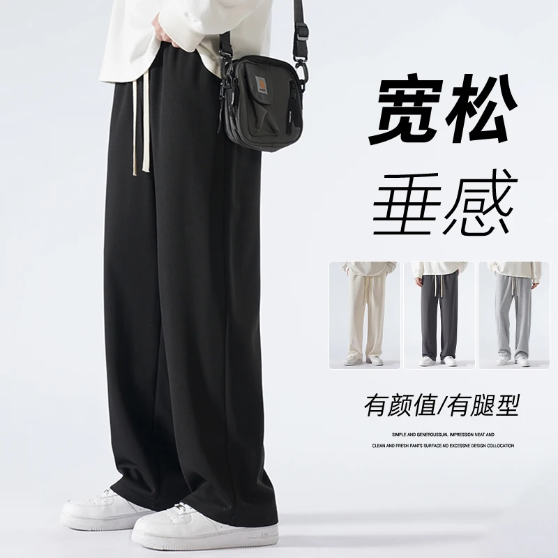

Wrapped edge style spring men's casual sports pants Hong Kong style loose fitting straight leg mop pants, trendy brand solid col