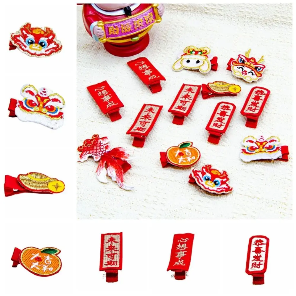 

All-match Embroidery Dragon Hairpin Mascot Dragon Lion Dance Children Red Hairpin New Year Series Cloth Hanfu Hair Clip Students