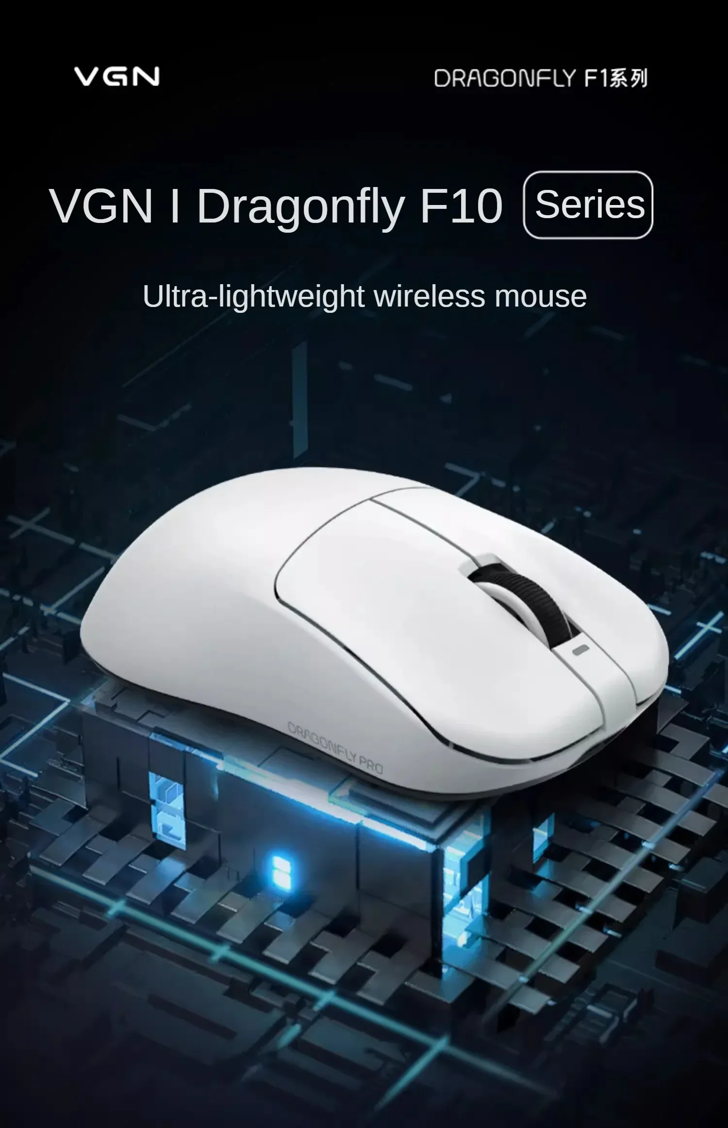 Imagem -02 - Vgn Libélula f1 Pro Max Mouse para Jogos sem Fio Modos Mouses Paw3395 f1 Moba Mouse Longo Palytime Leve Jogo Mouse Personalizado