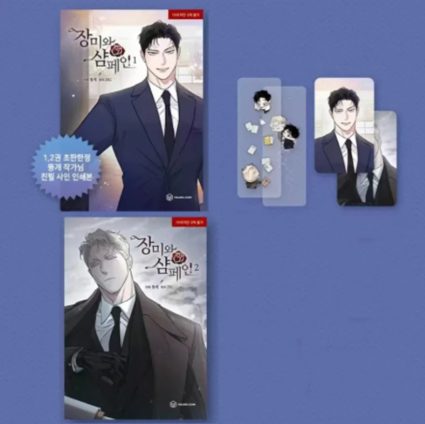 Pre sale Rose and Champagne korean manhwa book vol.1-2 + Limited goods korean version offical original mrechandise