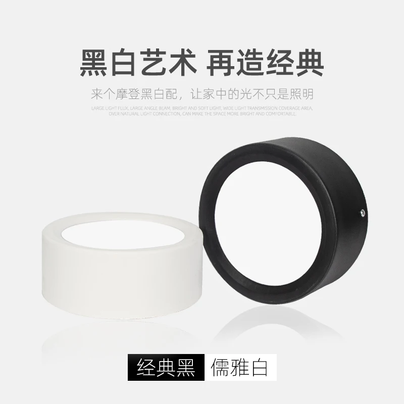 LED surface mounted downlight, simple black and white hallway, commercial restaurant, restaurant, circular ceiling lamp