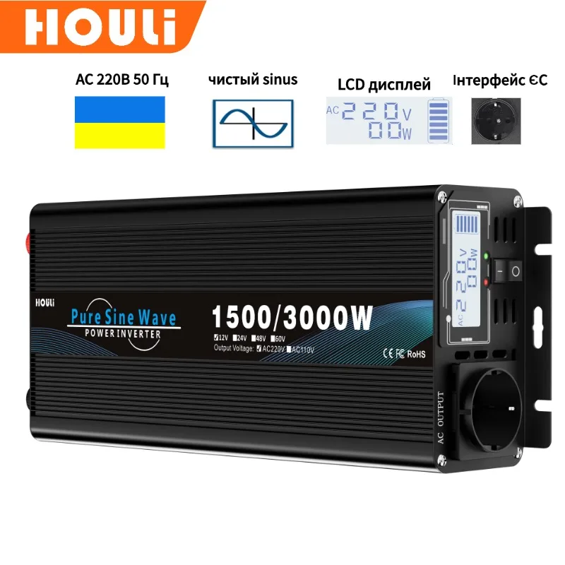 

Инвертор HOULI 12v 220v чистий sinus 3000W 12v 220v ый sinus инвектор 12v 220v для дома