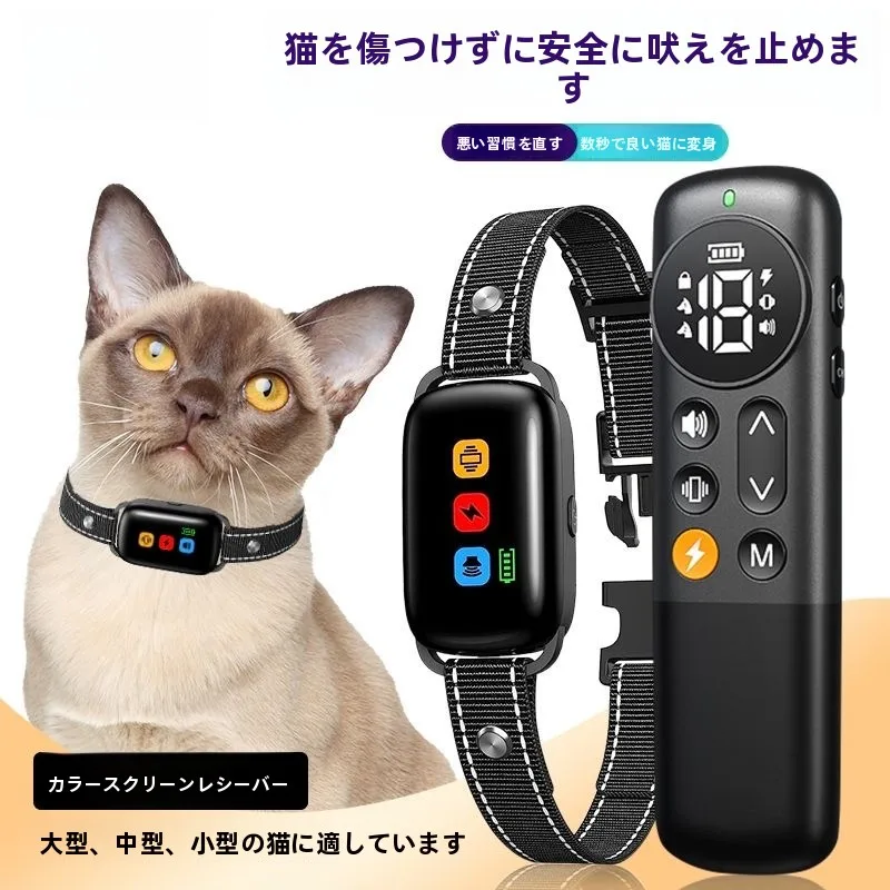sodog-pet-training-collar-remote-control-o-nelace-anti-barking-device-scientific-instrument-dog-home-supplies