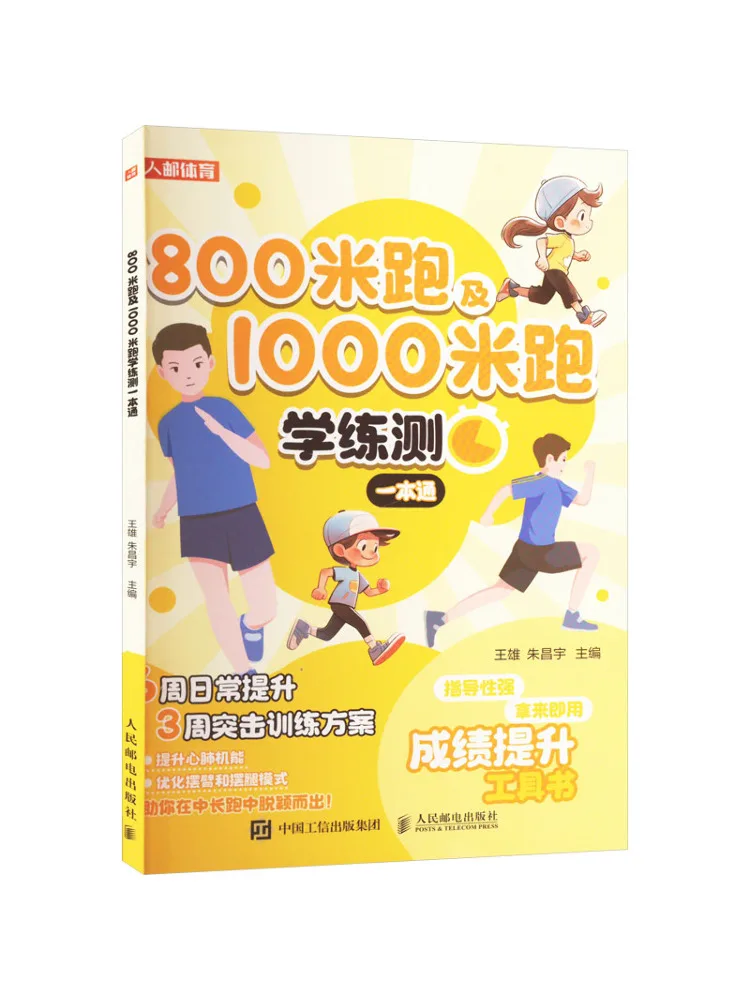 

Book-Winshare 800m Running и 1000m Running Practice Test в одной книге