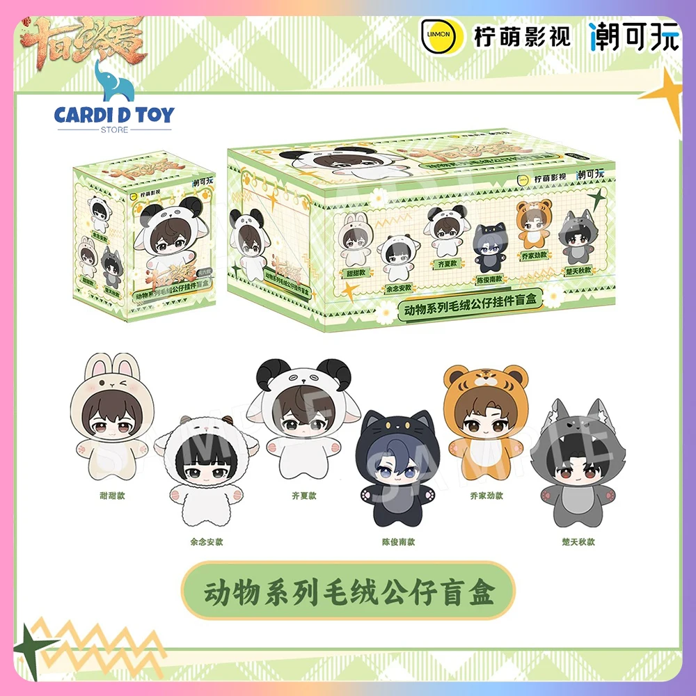 

New Genuine 10 Days Till End Blind Box 10 Days Qi Xia Nunu Till End Keychains Keyring Decoration Gift Animals Series Mystery Box