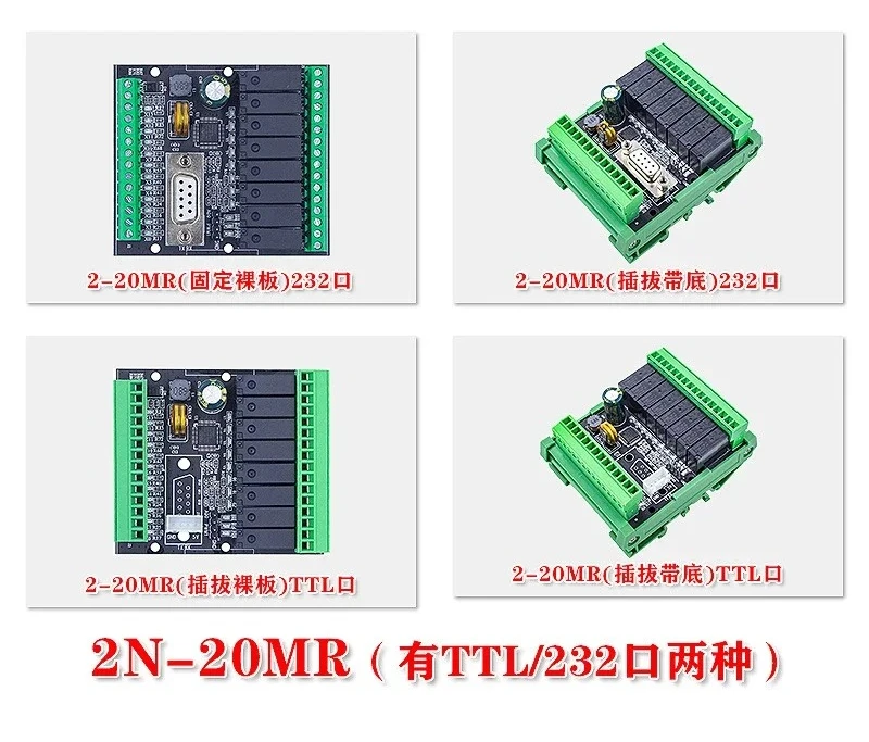 Simple industrial control board FX1N/2N-6MR/T/10/14/20 MR/T programmable controller 4