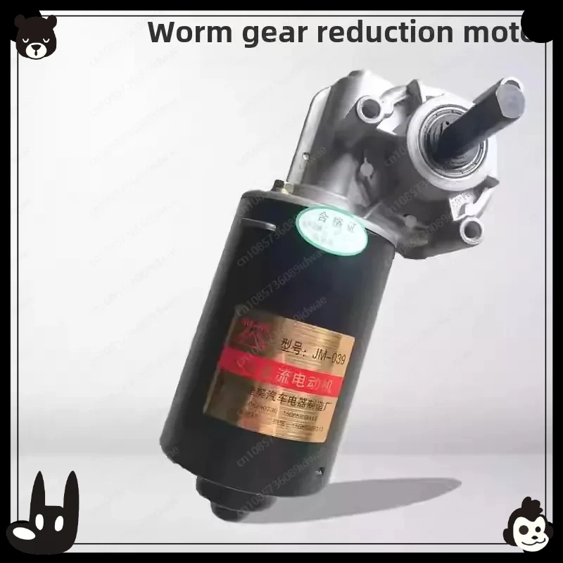 Model jm-039 high-end, worm gear geared motor 24v DC geared motor motor 100w large torque
