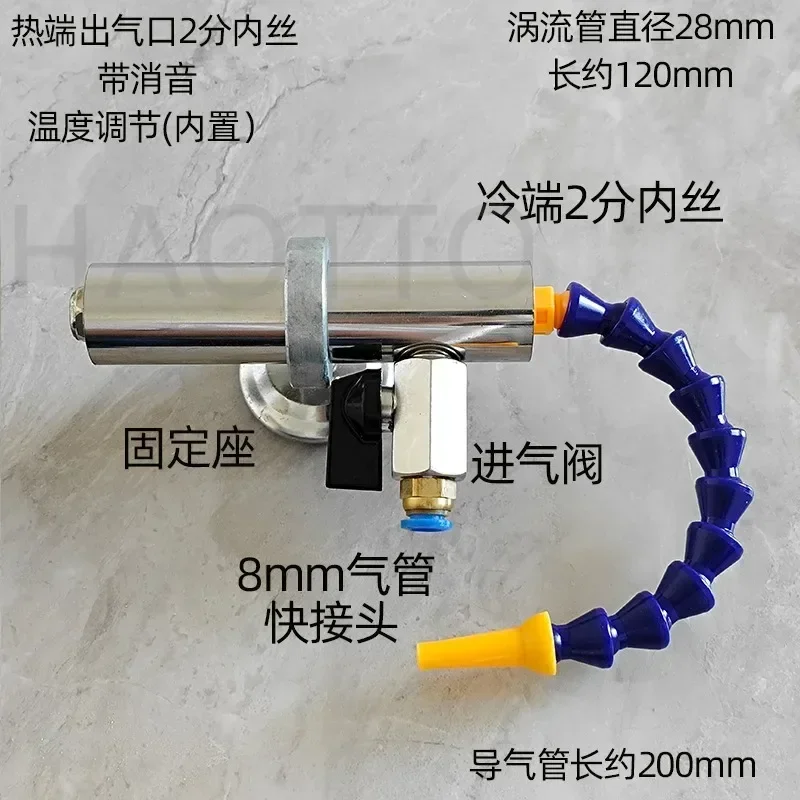 Vortex Tube Rapid Freezing Pneumatic Refrigeration Tube Cooling Gun Cold Air Gun Compressed Air Heater For This