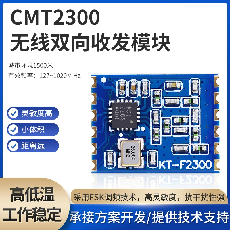 CMT2300 Wireless Transmission RF 433M Replaces CC1101/SI4463/SI4438 Data Module