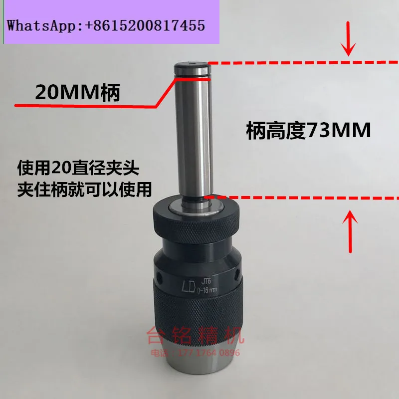 1PCS  drill chuck, self-locking, drilling machine fast drill sleeve, milling machine 0-13 0-16