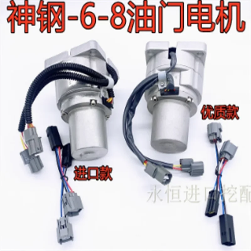 

For Kobelco SK-6/-6E Series Throttle Motor SK60SR SK75-8 Excavator Motor SK200 SK230-6/-6E Throttle Motor High Quality