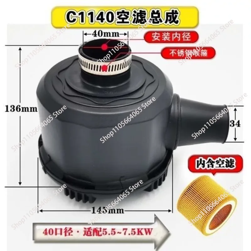 Screw air compressor 7.5KW 11KW air filter housing C1140 air filter C1250 filter style assembly