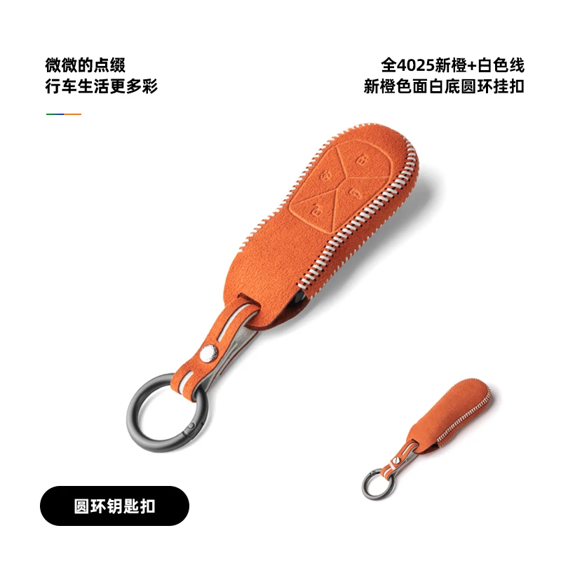 For Xiaopeng G6 G9/P7 High end personalized suede keycase, keychain men's and women's car accessories