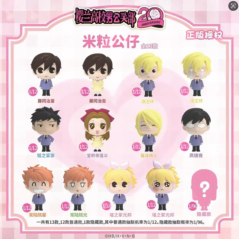 

Genuine Ouran High School Host Club Mini Mengli Mystery Box Figure Ornament Gift Toy Tamaki Kyoya Haruhi Hikaru Kaoru Trendy Toy
