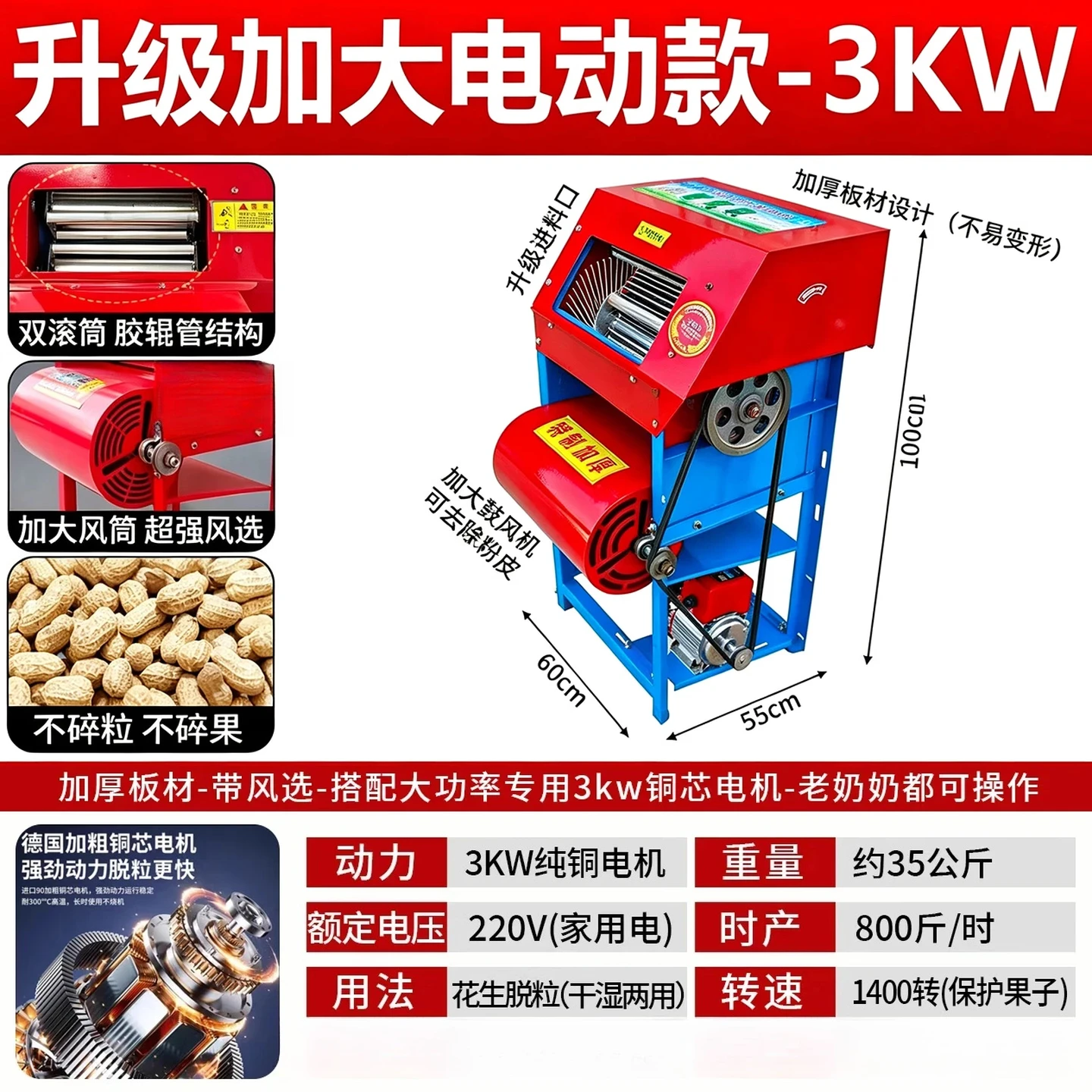 Peanut fruit picker dry and wet dual-purpose household small peanut picking non-damaged threshing electric harvester, upgraded